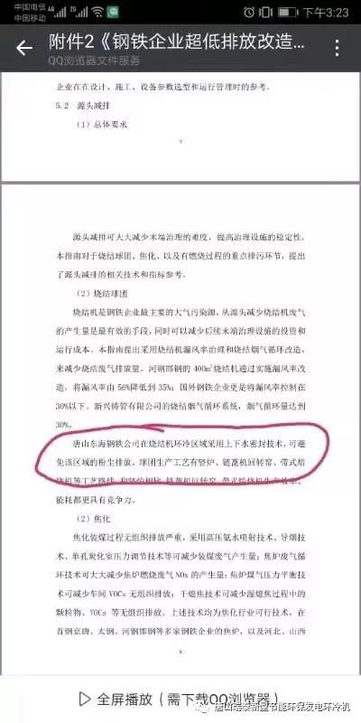 引航！---為盡快達到大氣排放國家標準，中國環保產業協會在行動！